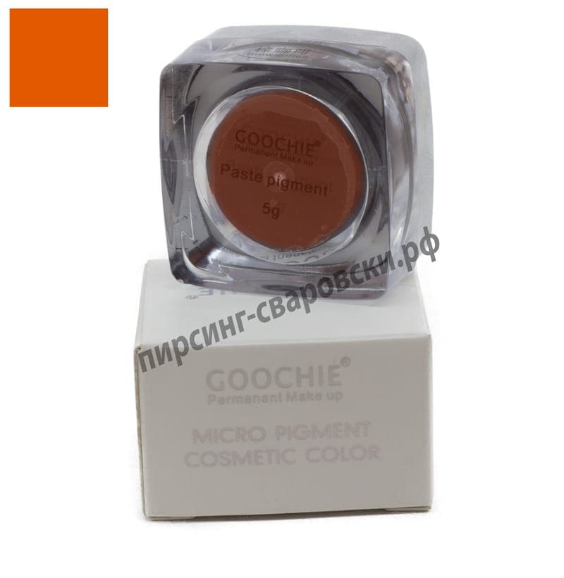 Пигмент для микроблейдинга Goochie Orange Coffee (для ручного татуажа)
