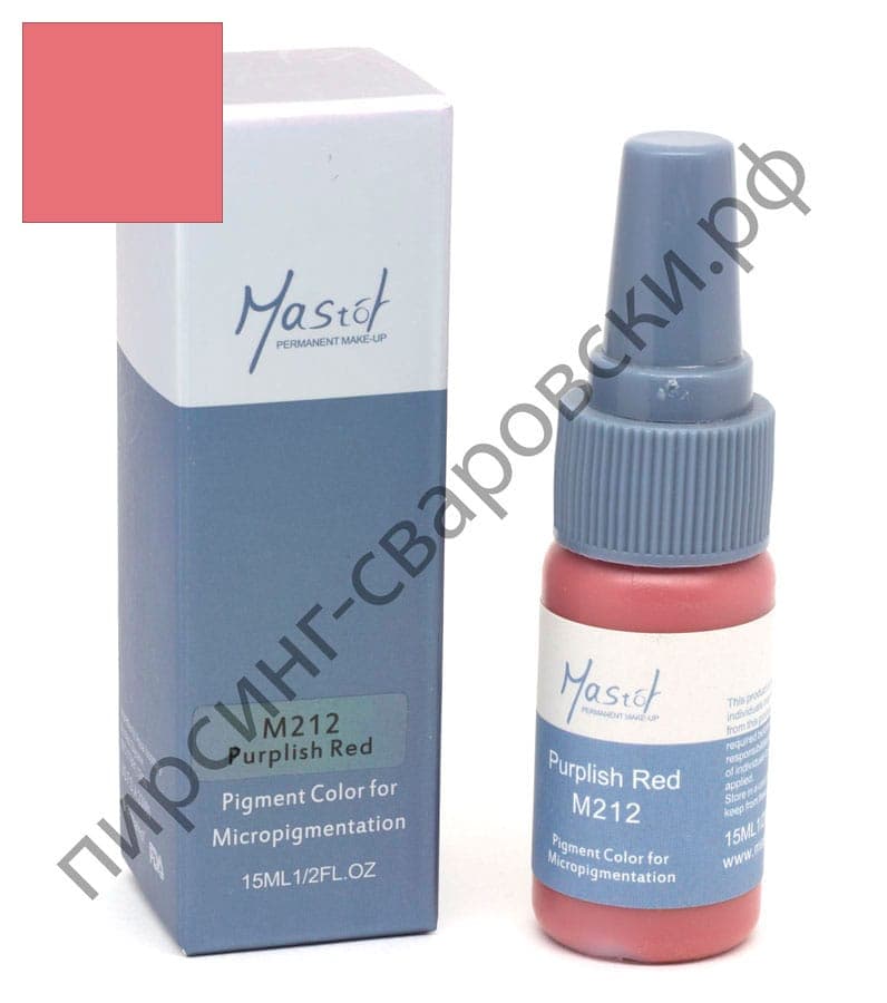 Пигмент для перманентного макияжа Mastor M212 Purplish Red