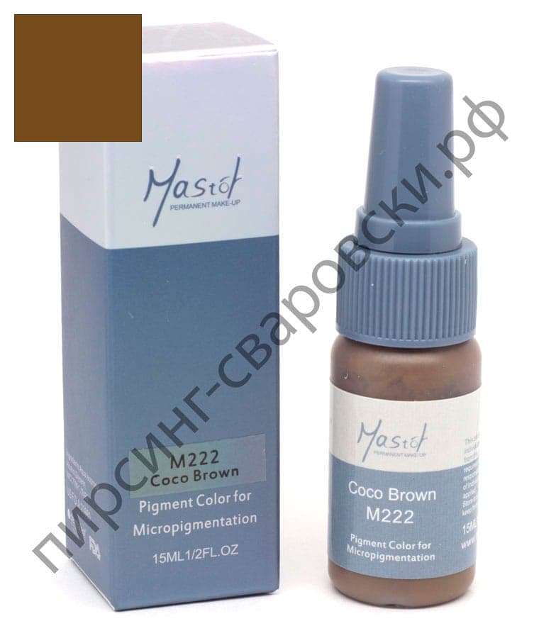 Пигмент для перманентного макияжа Mastor M222 Coco Brown