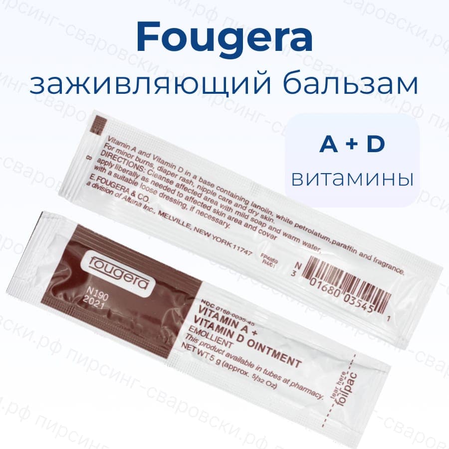 Заживляющий бальзам для тату и татуажа Fougera A и D 1 шт. 5 гр.