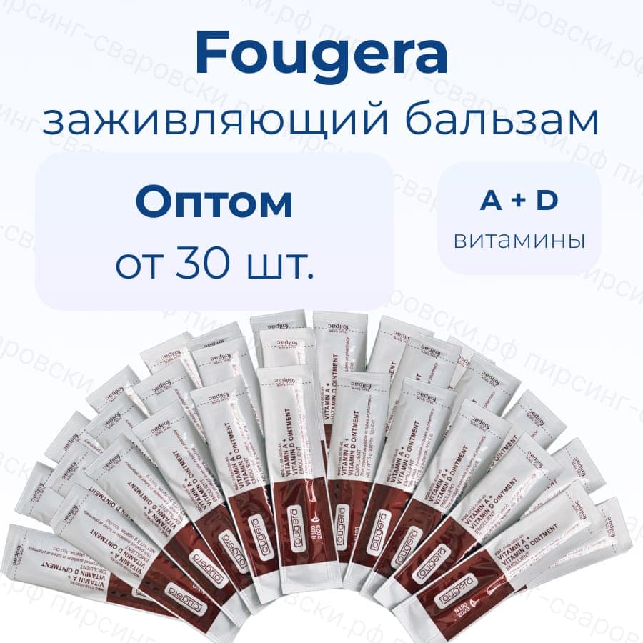 Заживляющий бальзам для тату и татуажа Fougera A и D от 30 шт. 5 гр.